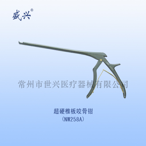 超硬椎板咬骨钳