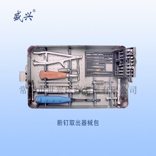 断钉取出器械包
