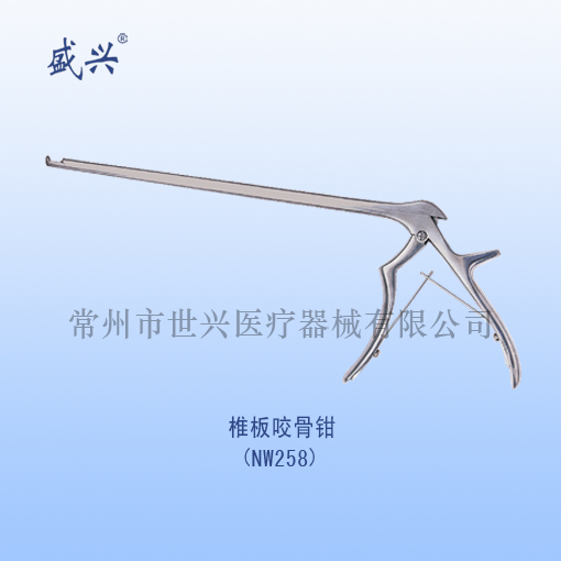 椎板咬骨钳
